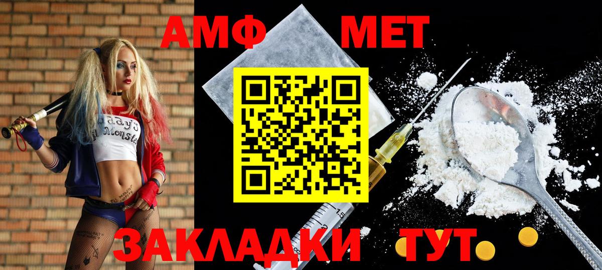 АМФ  Вход с VPN  Майкоп  АМФЕТАМИН 98% 