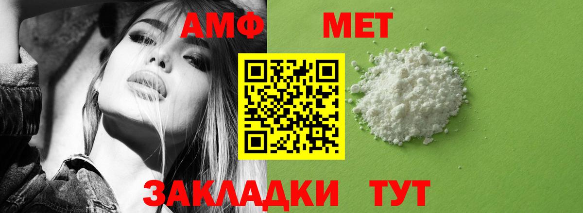 Amphetamine Premium Майкоп