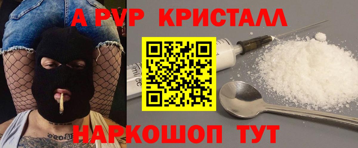 APVP кристаллы  Альфа ПВП кристаллы  Вход с VPN  где купить наркоту  Майкоп  А ПВП крисы CK 