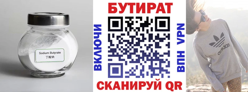 kraken как зайти  Майкоп  Бутират жидкий экстази 