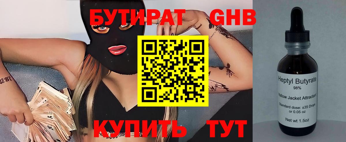 Майкоп  БУТИРАТ Butirat  Вход с VPN 
