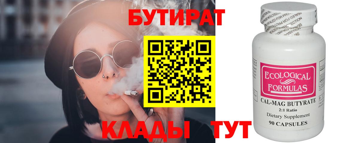 БУТИРАТ оксибутират Майкоп