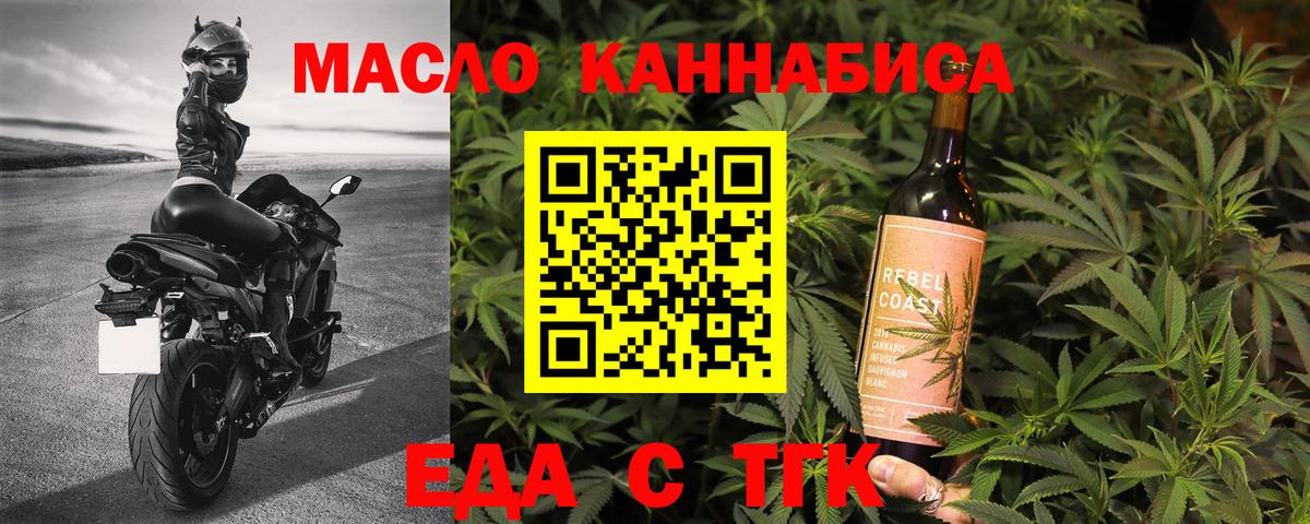 Майкоп  Печенье с ТГК марихуана  Вход с VPN 