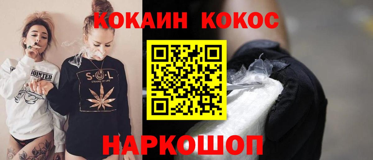 Кокаин 97%  Вход с VPN  КОКАИН 98%  КОКАИН  Майкоп 