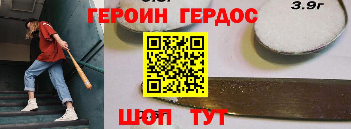 Героин гречка  ГЕРОИН  Майкоп  Вход с VPN 