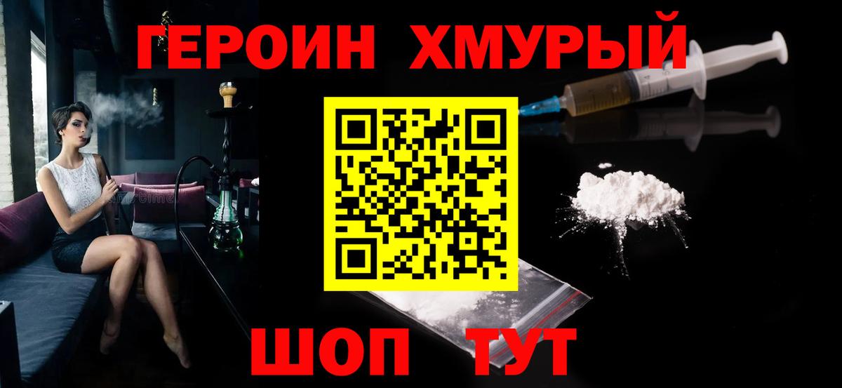Героин гречка Майкоп