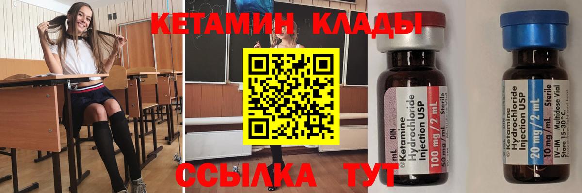 Кетамин ketamine  Вход с VPN  дарк нет как зайти  Майкоп 