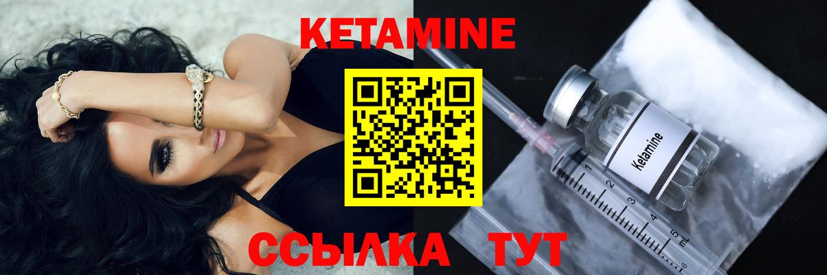 Кетамин VHQ Майкоп