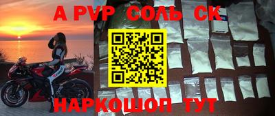 СК Волгодонск