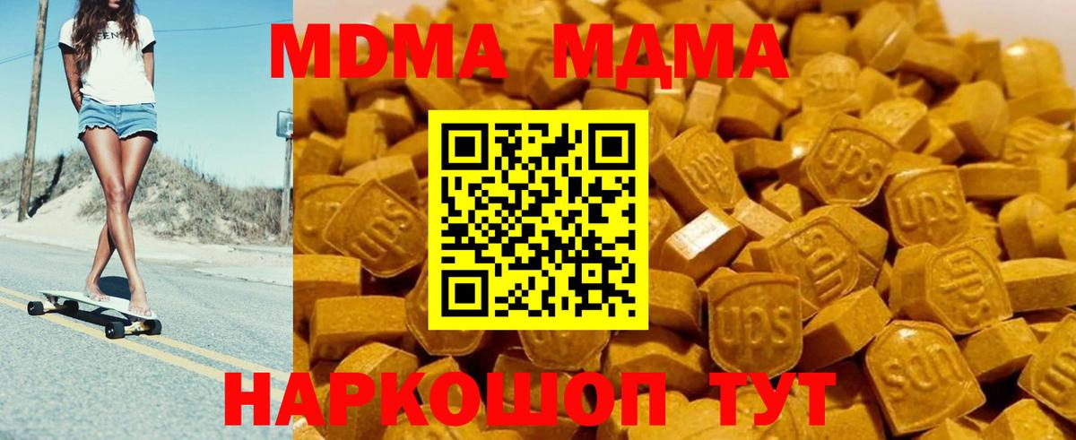 Майкоп  MDMA VHQ  Вход с VPN  MDMA молли 