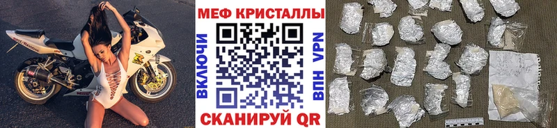 Мефедрон mephedrone где можно купить наркотик мега ССЫЛКА Майкоп