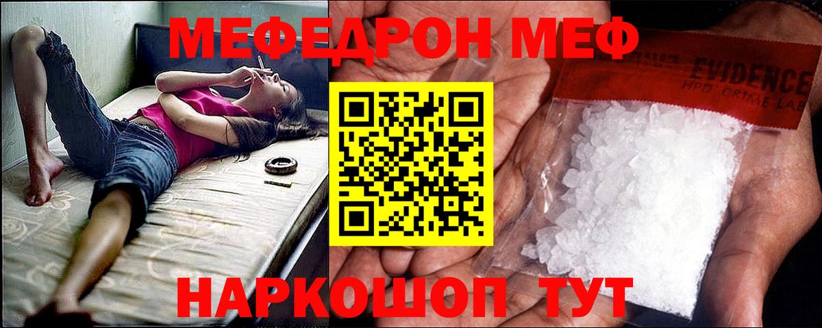 Мефедрон мяу мяу  МЕФ  Майкоп  Меф мука  Вход с VPN 