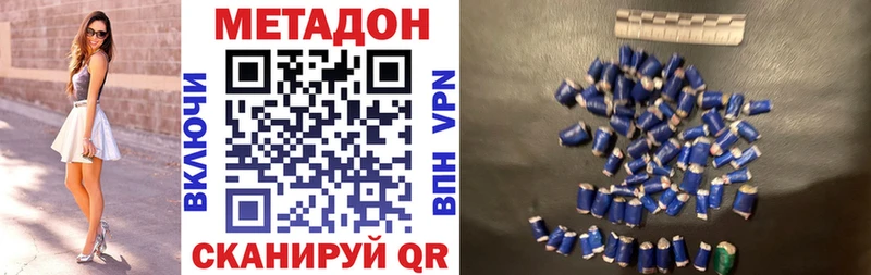 МЕТАДОН белоснежный  Майкоп 