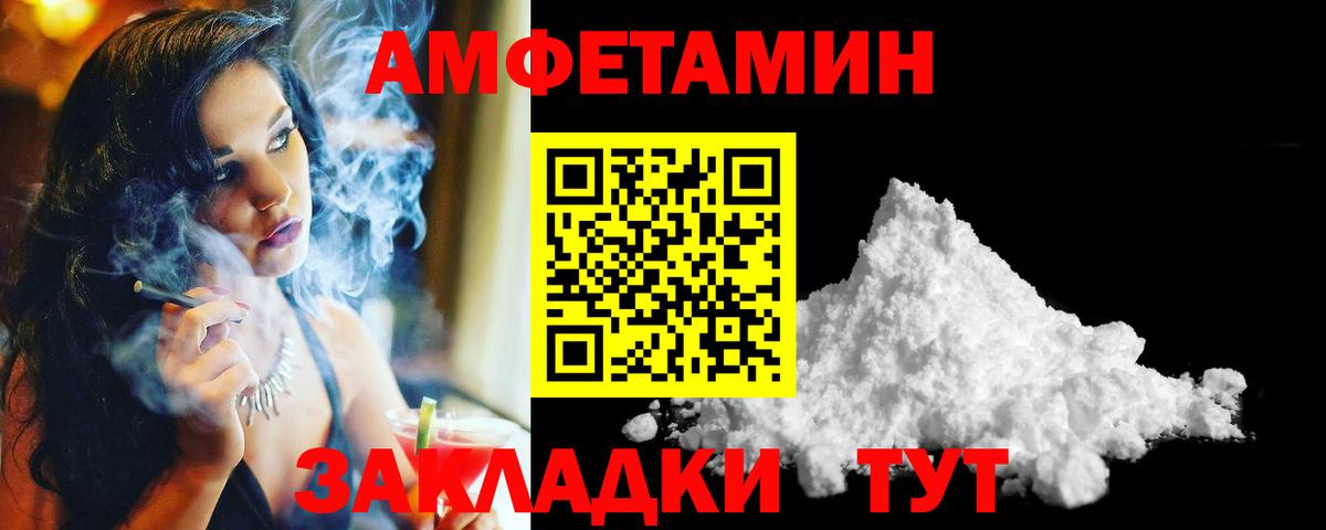 Майкоп  МЕТАМФЕТАМИН пудра  Вход с VPN 