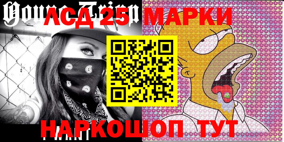 Наркотические марки 1,8мг  Вход с VPN  Наркотические марки 1,8мг  Марки 25I-NBOMe  Майкоп 