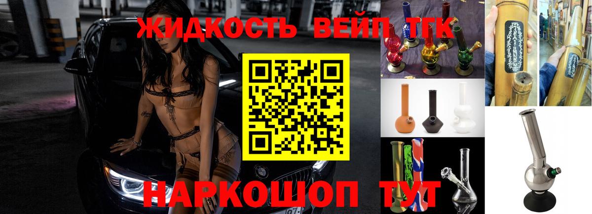 ТГК концентрат Майкоп